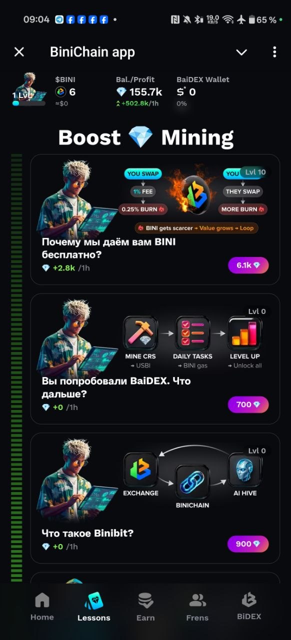 BiniChain Mini App: майнинг кристаллов и обучение Boost Mining