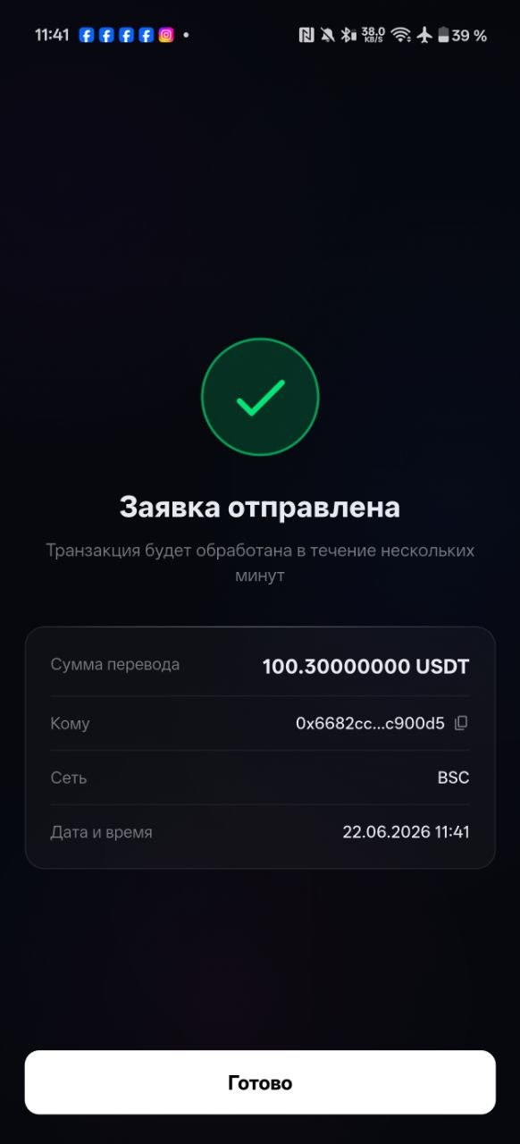 BiniBIT: подтверждение вывода средств USDT (BSC)